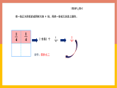 4几分之几课件人教版三年级上册数学