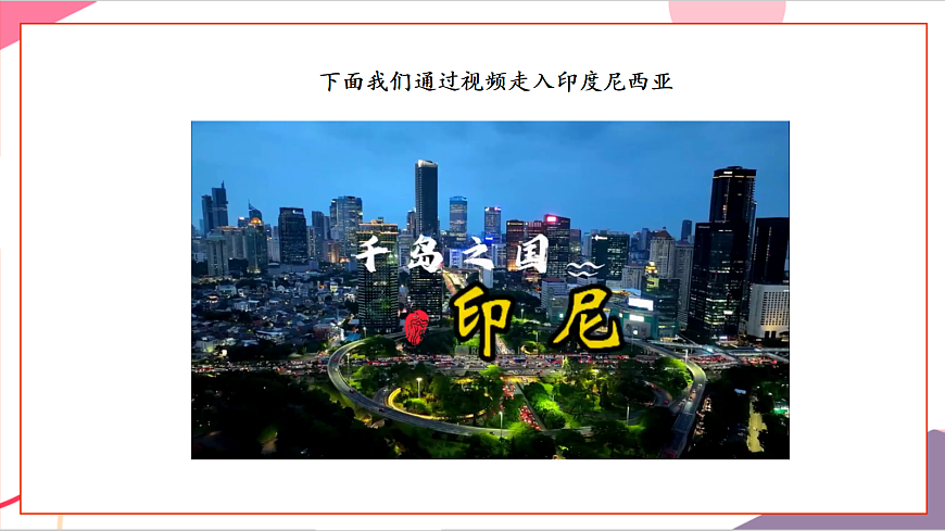 【新教材】花城版音乐二年级上册第6单元-《恰利利，恰利》-课件第7页