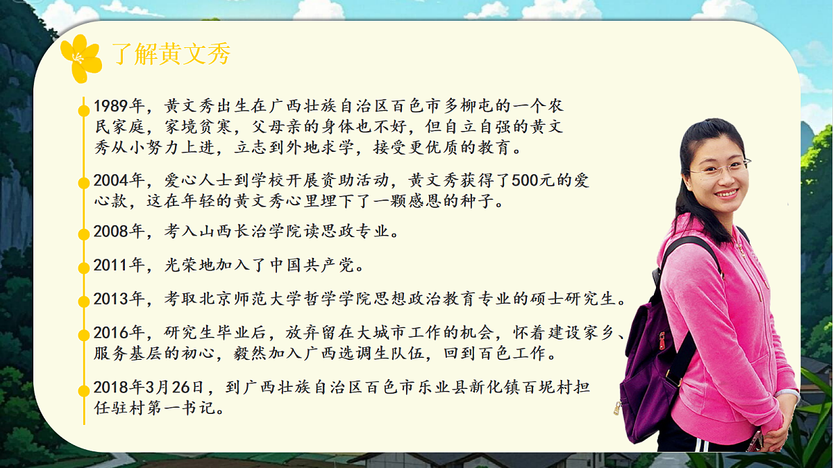 17451168第8页
