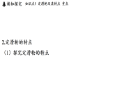2026年春沪科版八年级物理全册 第二节 滑轮及其应用（课件）