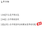 2026年春苏科版八年级物理下册 8.1 二力平衡（课件）