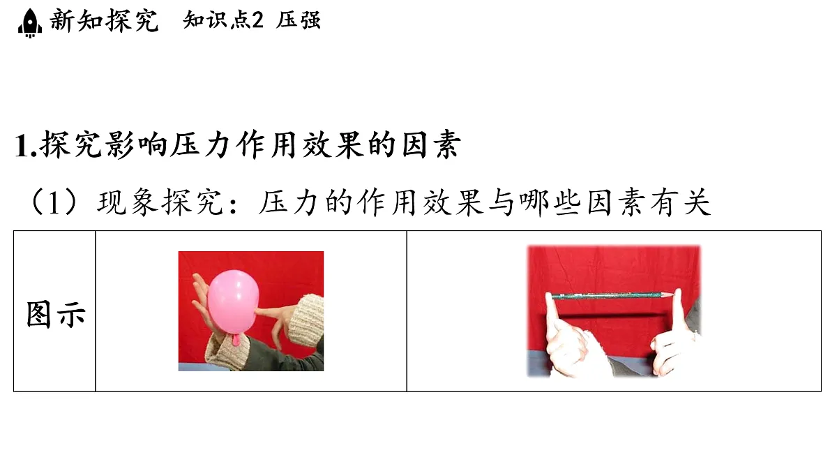 17451244第8页