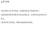 2026年春新沪教版九年级化学下册 8.4 几种重要的盐（课件）