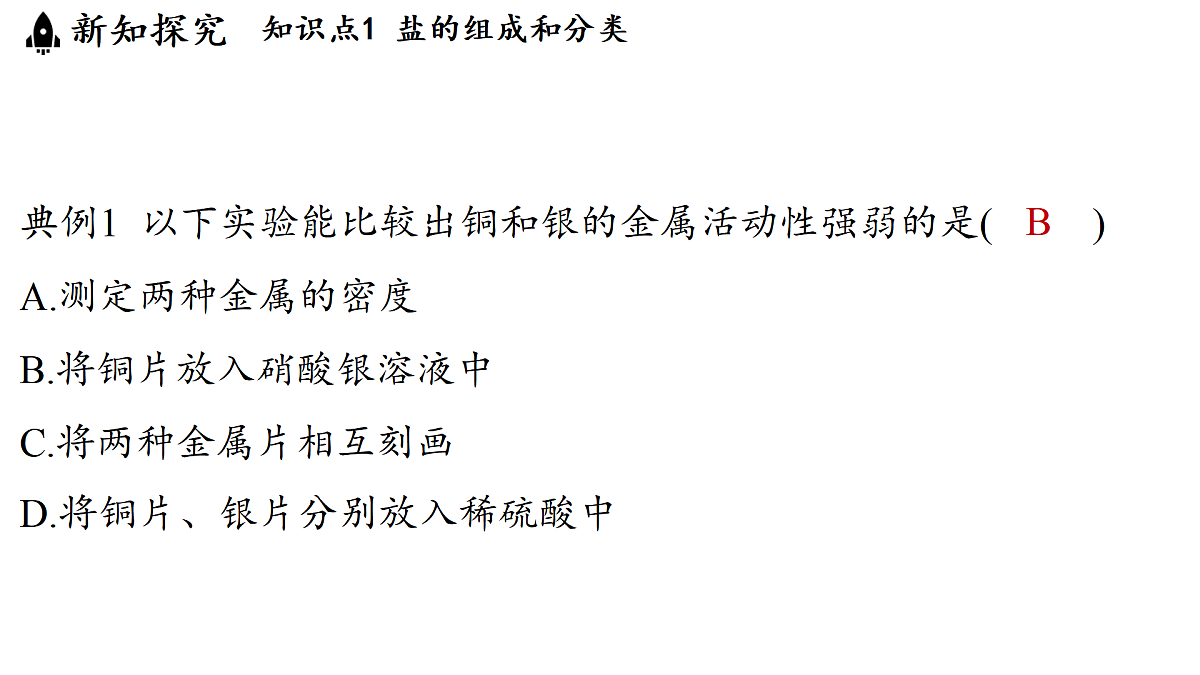 17451267第7页