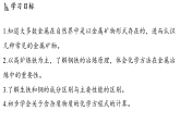 2026年春新科粤版九年级化学下册6.3 金属矿物与金属冶炼（课件）