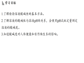 2026年春新科粤版九年级化学下册8.1 溶液的酸碱性（课件）