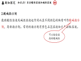 2026年春新科粤版九年级化学下册8.1 溶液的酸碱性（课件）