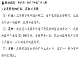 2026年春新鲁教版九年级化学下册 第八单元 第二节 海水“晒盐”（课件）