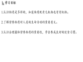 2026年春新鲁教版九年级化学下册 第十单元 第一节 食物中的有机物（课件）