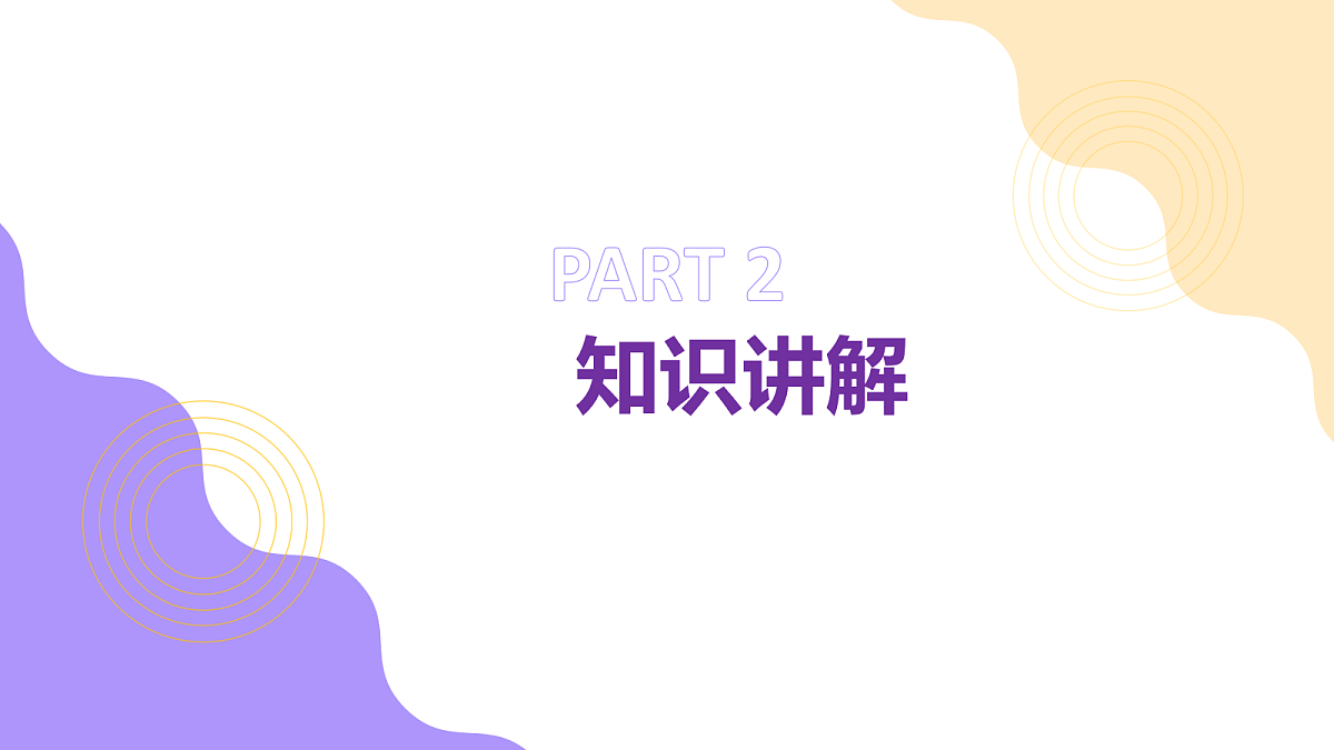 八年级上册生物（人教版） 4. 6.1.1人体对外界环境的感知 第1课时 课件第6页