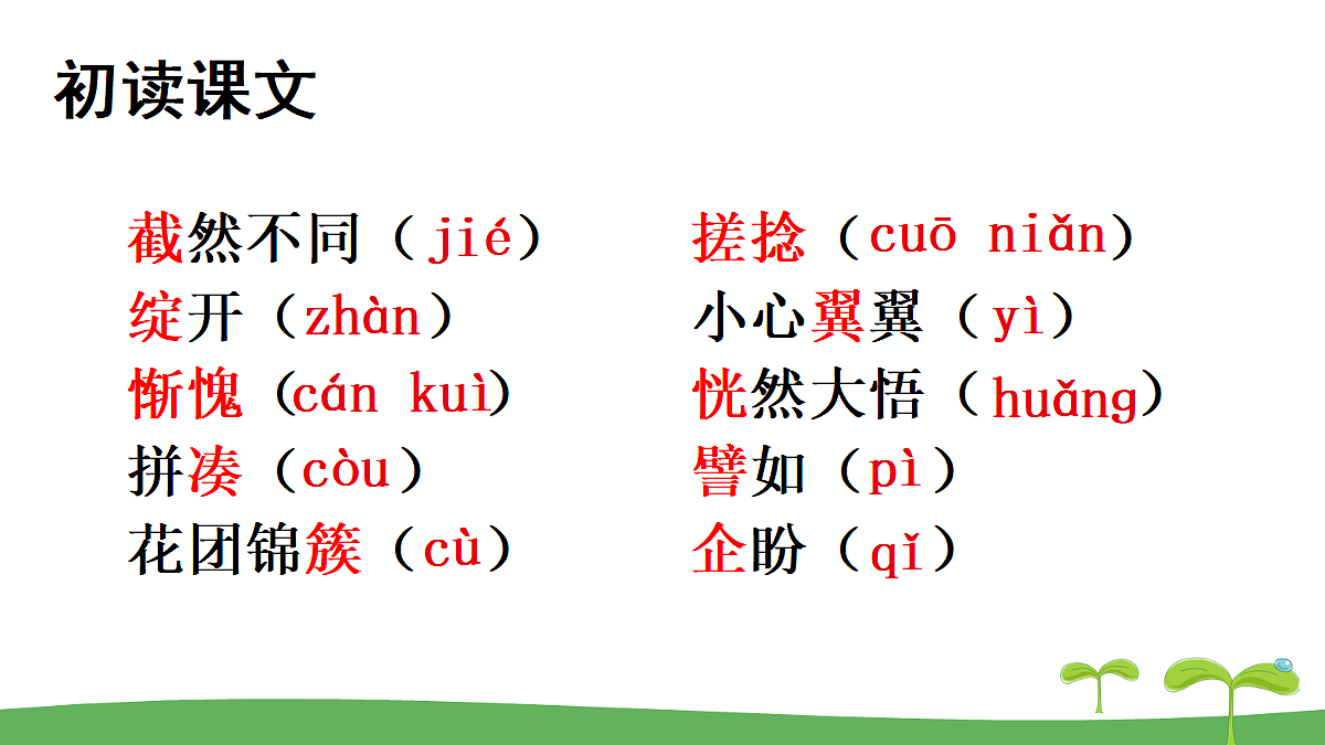 17451490第3页