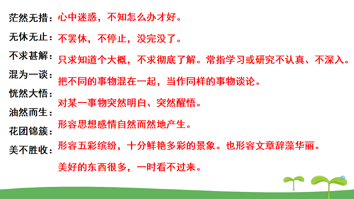 17451490第4页