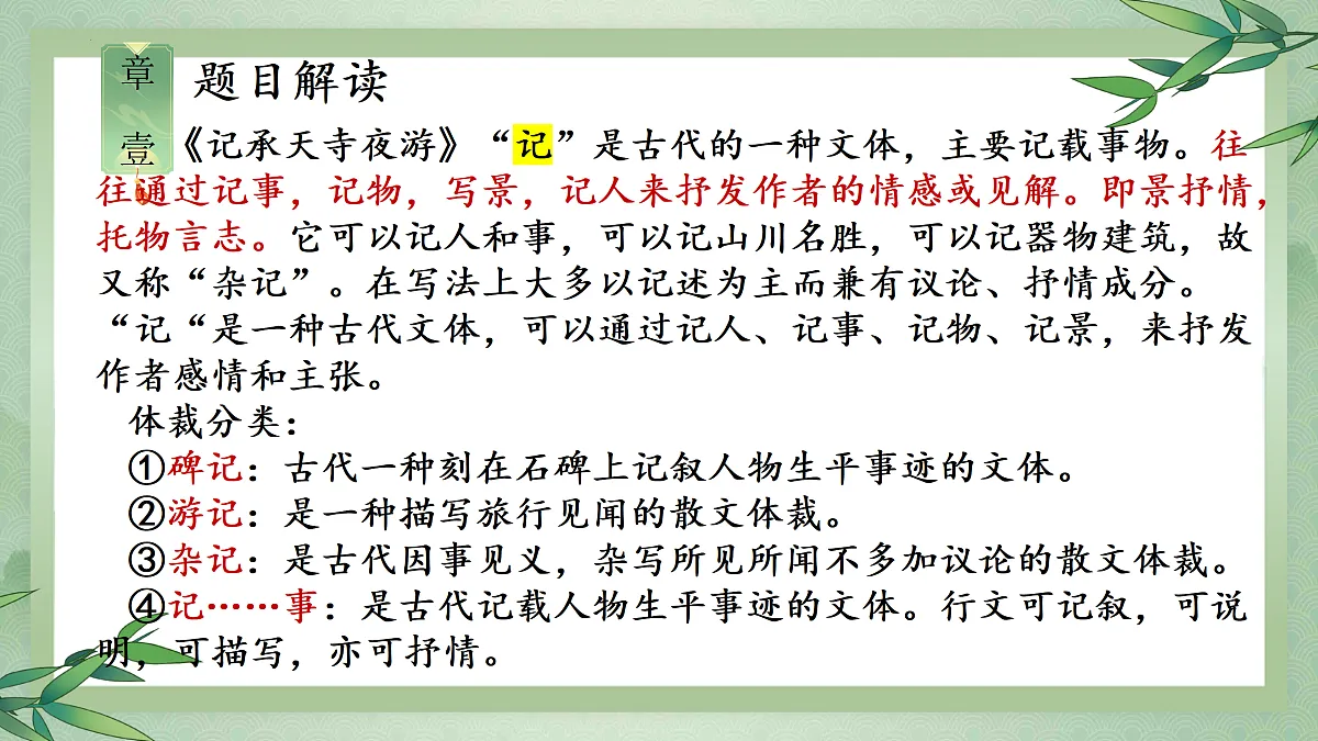 17451491第7页
