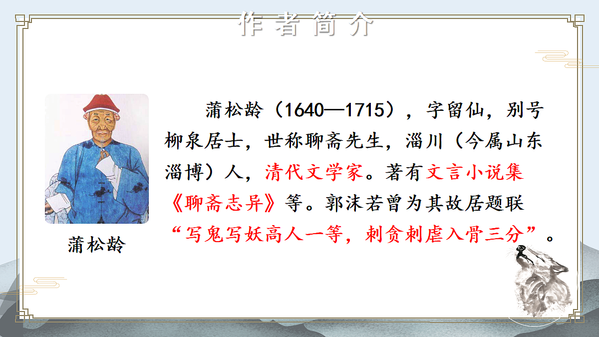 17451500第2页