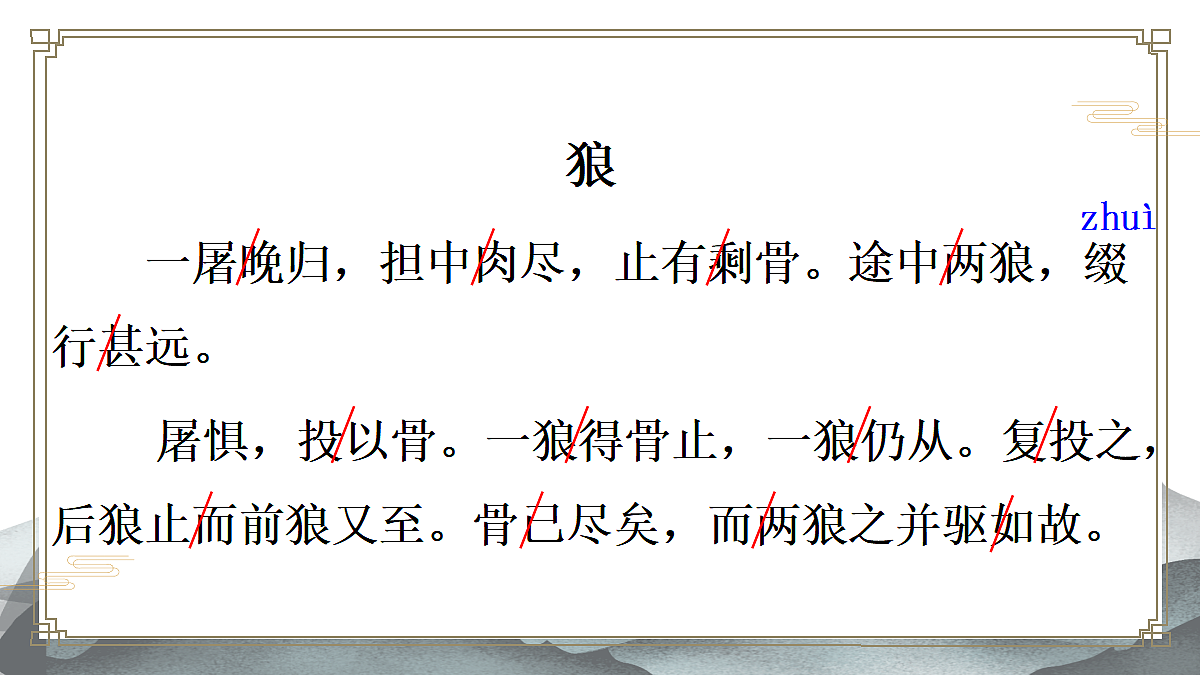 17451500第6页