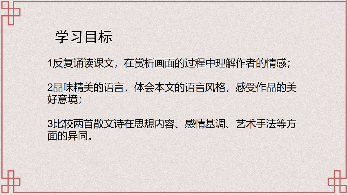 17451503第3页