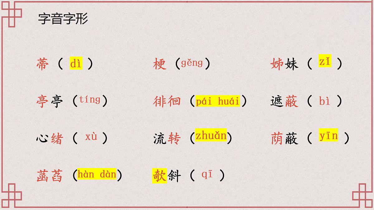 17451503第5页
