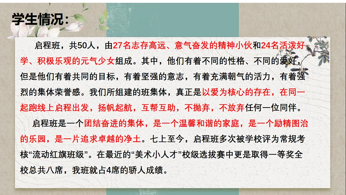 17451778第5页