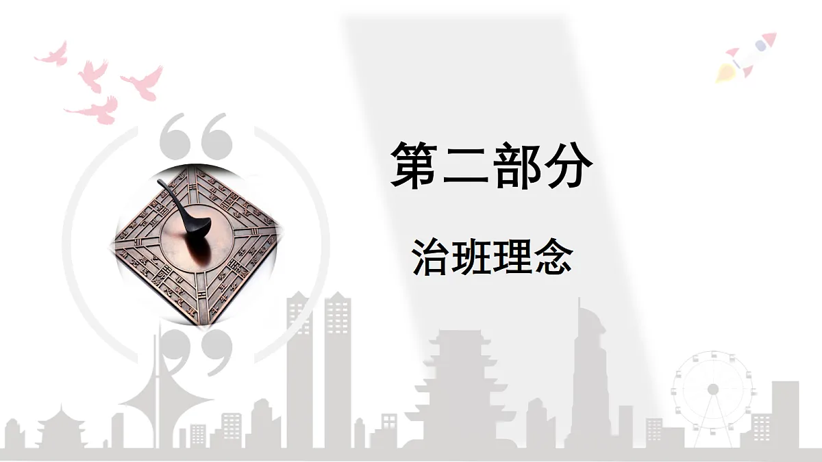 17451778第8页