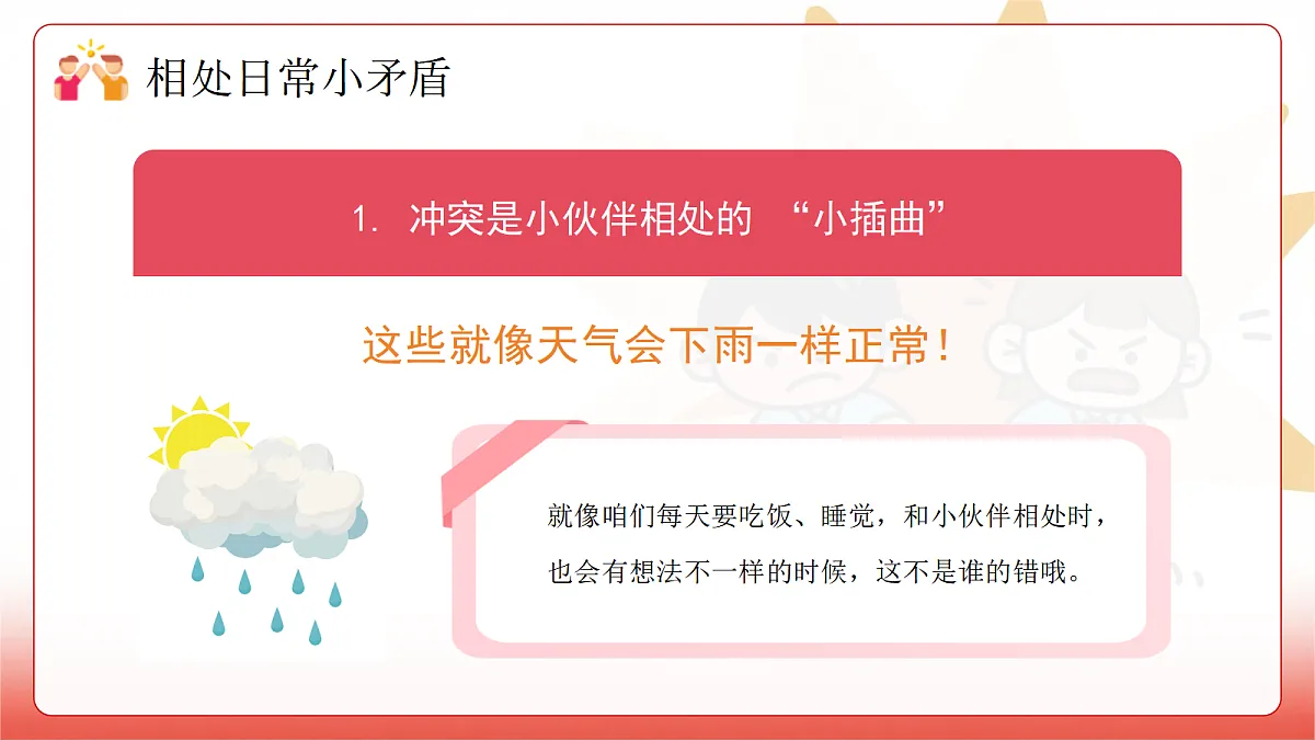 17451784第5页