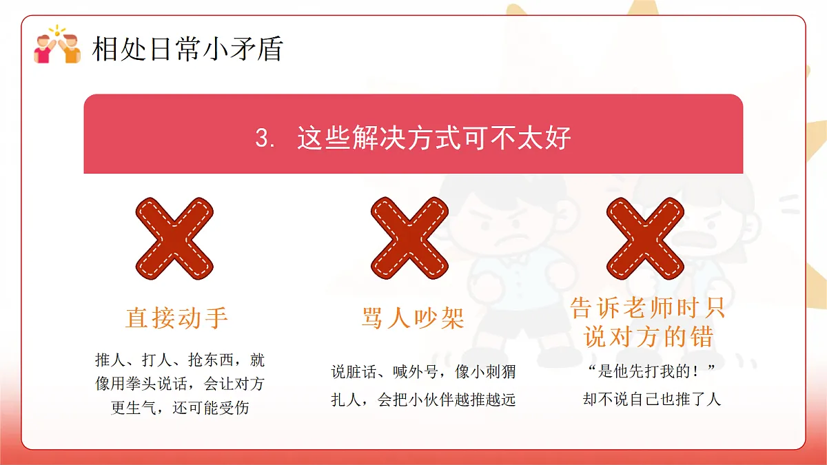17451784第7页