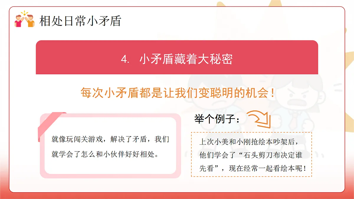 17451784第8页