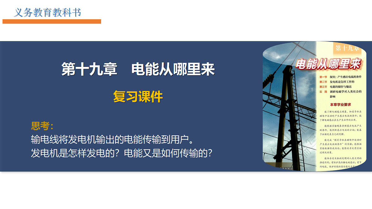 17451799第1页
