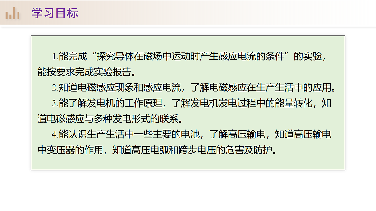 17451799第3页