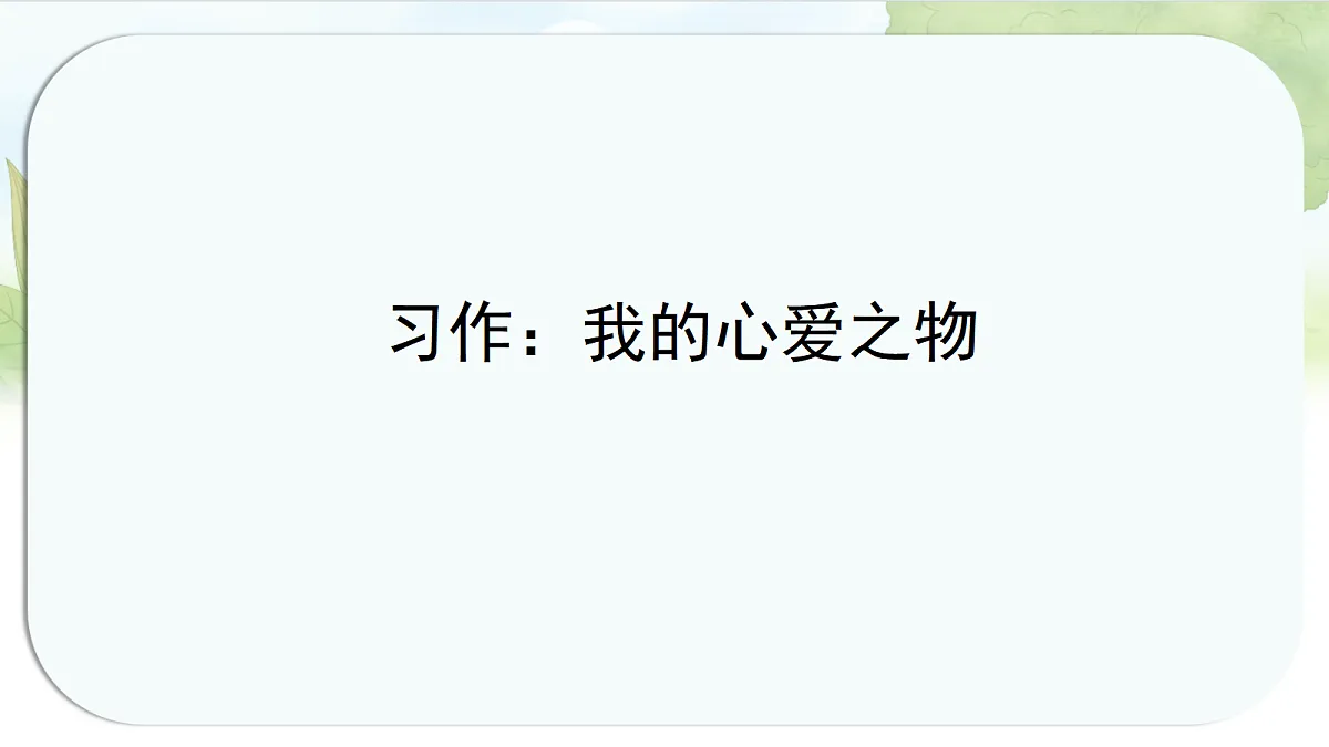 17452033第1页