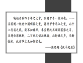 初中历史新人教版八年级上册第二单元第六课 戊戌变法教学课件（2025秋）