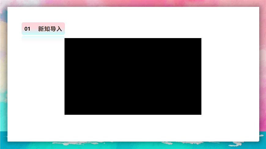 【人美版】美术 三年级上册 第5单元 第2课《家人的生日》第5页