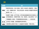 5.2  欧姆定律课件-2025-2026学年物理教科版（2024）九年级上册