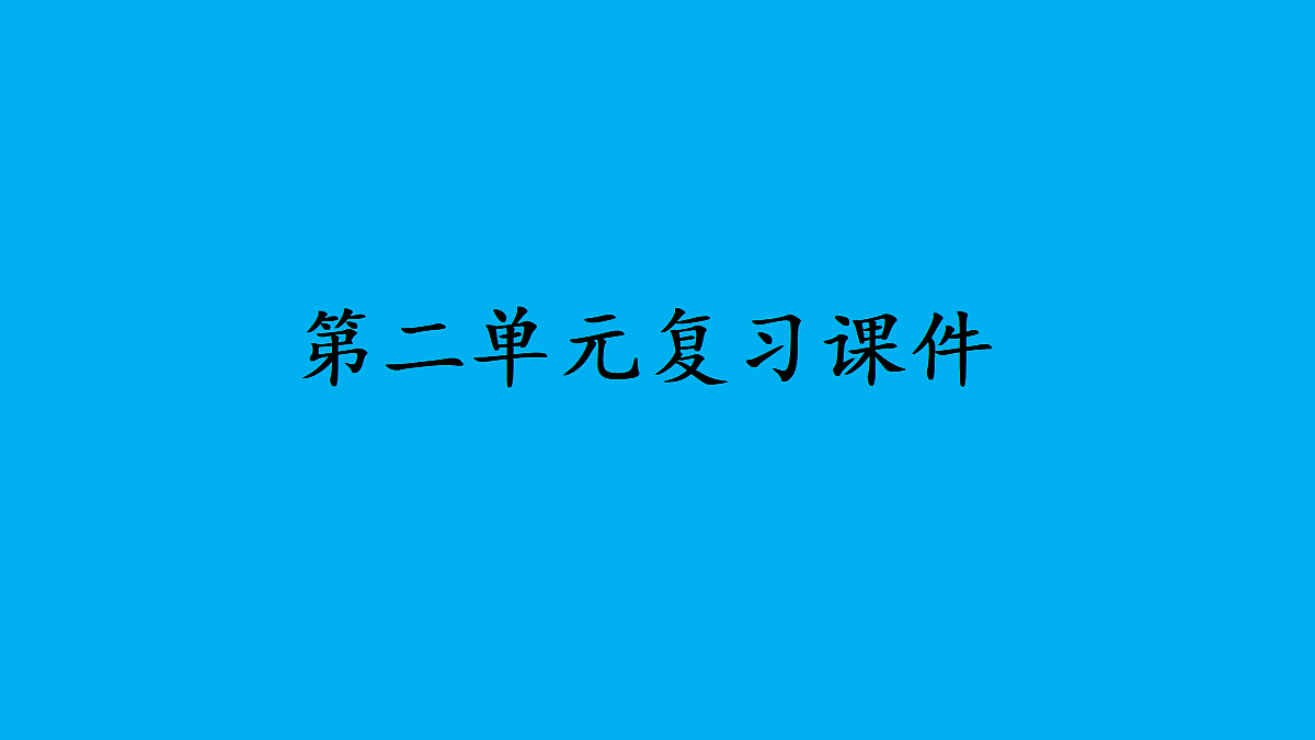 17452800第1页