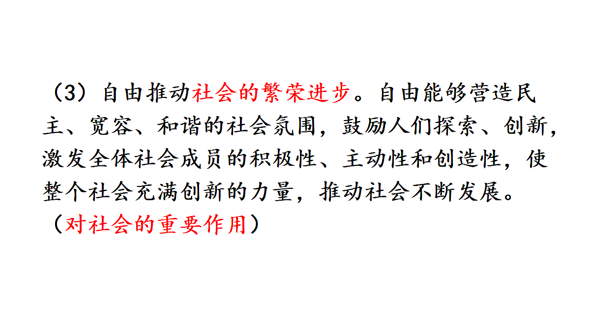 17452802第8页