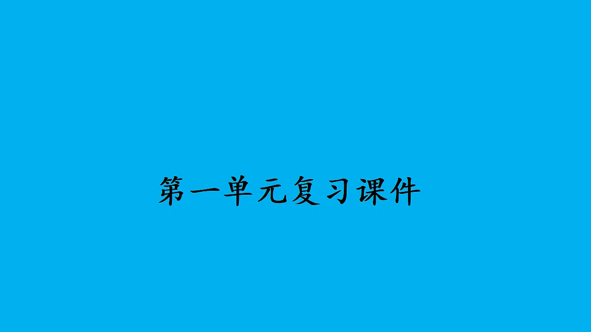 17452803第1页