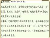 18.2 安全用电  课件 沪粤版物理九年级下册
