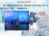 2.2更好发挥政府的作用 课件 高中政治必修二 经济与社会 统编版