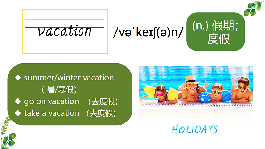 八上Unit 1 词汇精讲第6页