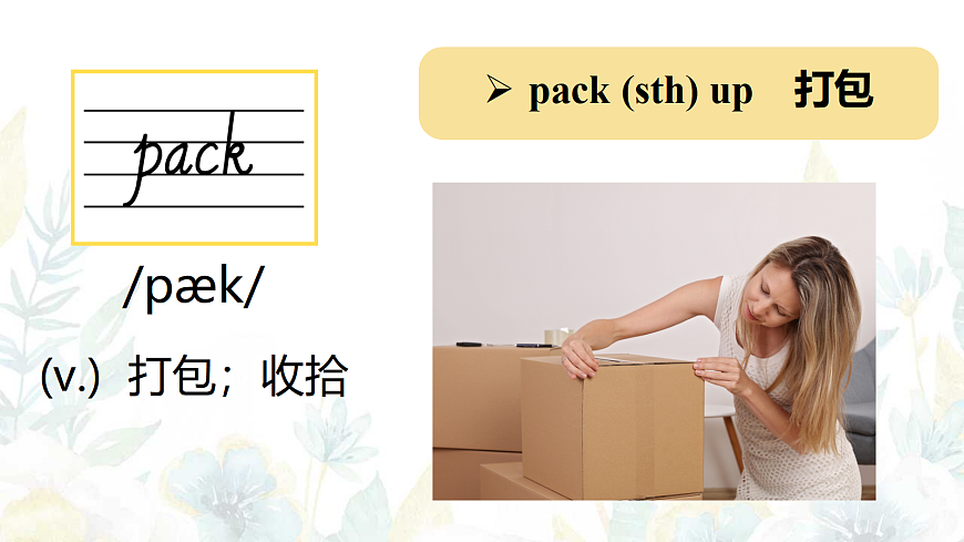 八上Unit 2单词精讲第2页