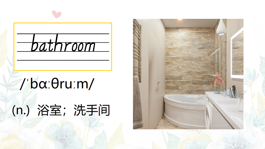 八上Unit 2单词精讲第3页