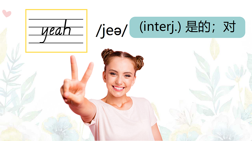 24人教版英语八年级上册Unit 4单词精讲课件第7页