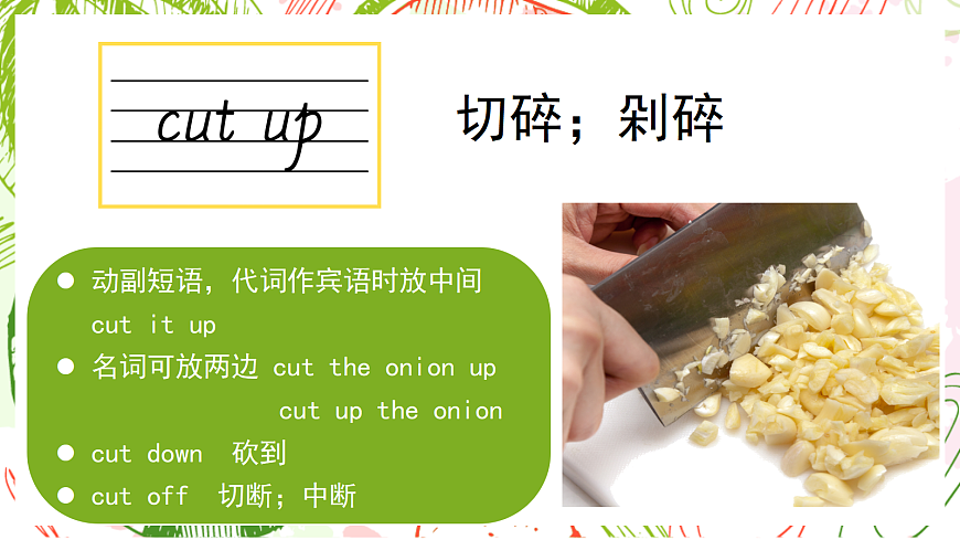 24人教版英语八年级上册Unit 5单词精讲课件第3页