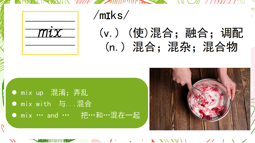 24人教版英语八年级上册Unit 5单词精讲课件第4页