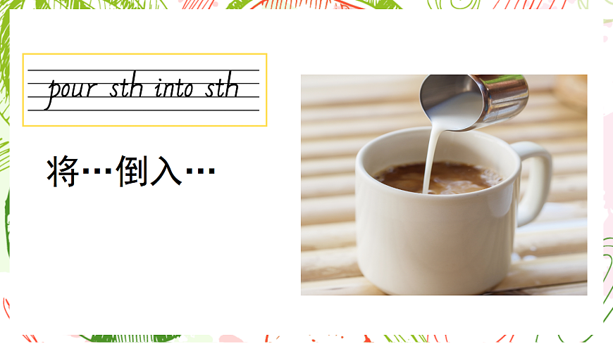 24人教版英语八年级上册Unit 5单词精讲课件第7页