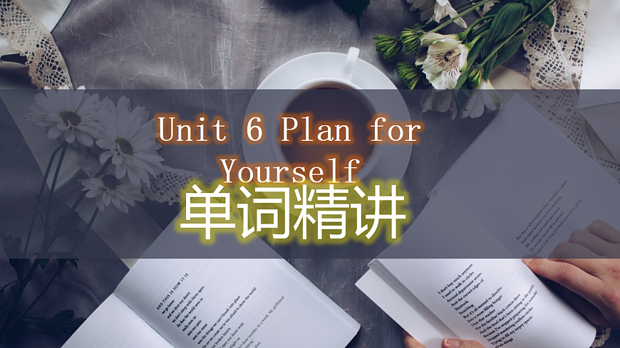 24人教版英语八年级上册unit 6单词精讲课件第1页