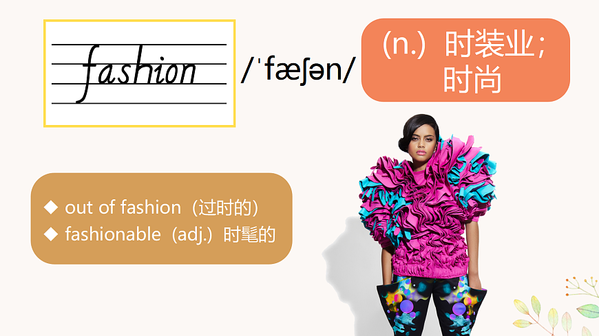 24人教版英语八年级上册unit 6单词精讲课件第4页