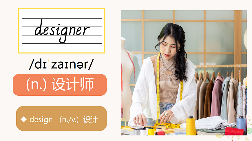 24人教版英语八年级上册unit 6单词精讲课件第5页