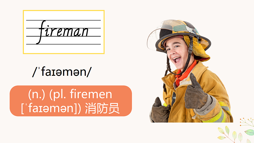 24人教版英语八年级上册unit 6单词精讲课件第8页