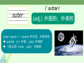 全国+24人教版+英语八年级上册+Unit 7单词精讲课件（含单词音频）