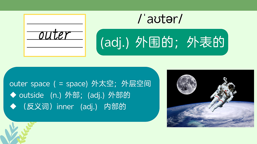 24人教版英语八年级上册Unit 7单词精讲课件第3页